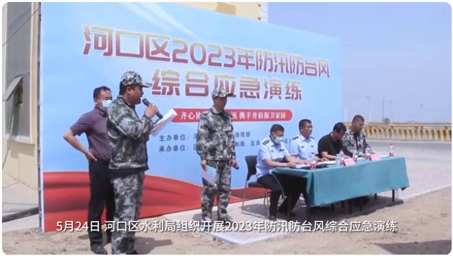 聞“汛”而動！河口區(qū)水利局打好防汛主動仗