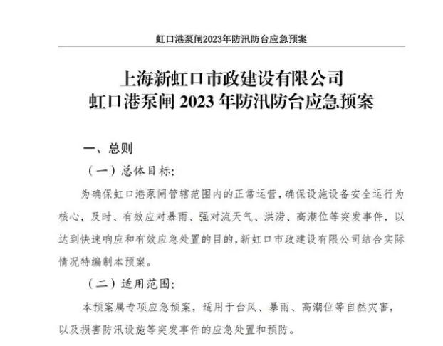 以練備戰(zhàn)查漏補缺，他們積極備汛