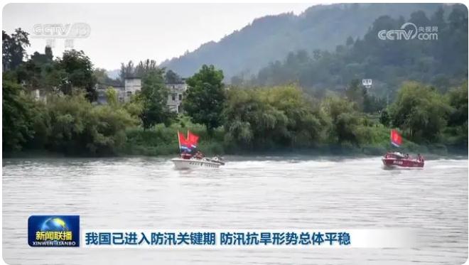 我國(guó)已進(jìn)入防汛關(guān)鍵期，防汛抗旱形勢(shì)總體平穩(wěn)